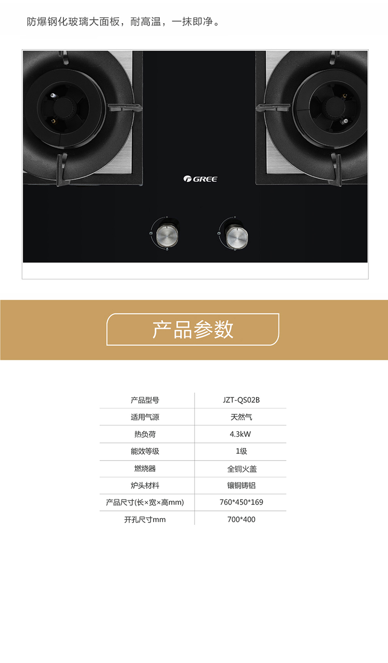 勁火高效燃氣灶JZT-QS02BaJZY-QS02Ba