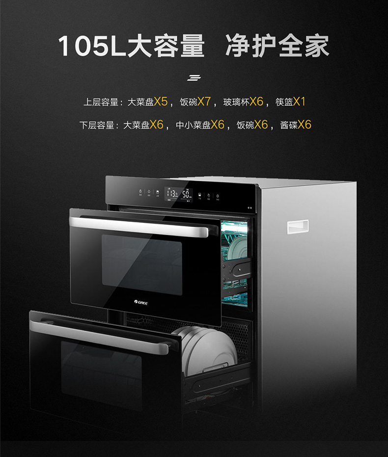 格力消毒柜