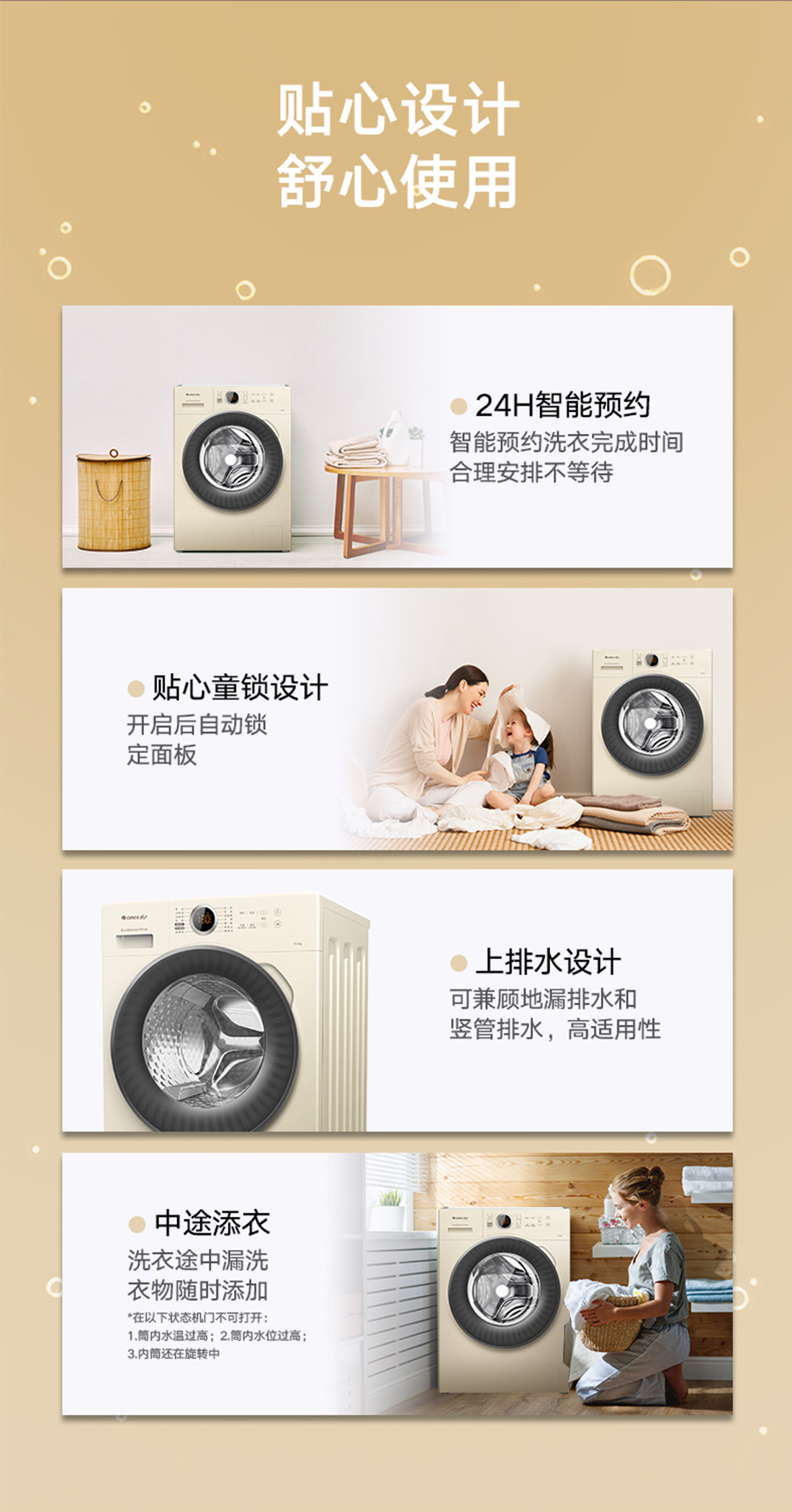 凈悅滾筒洗衣機