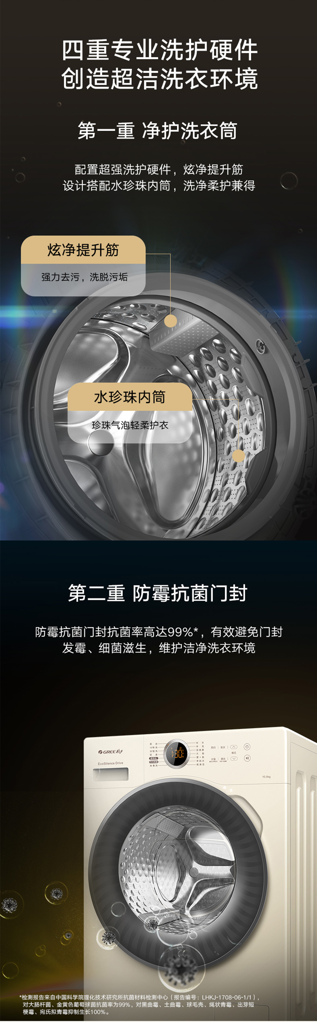 凈悅滾筒洗衣機