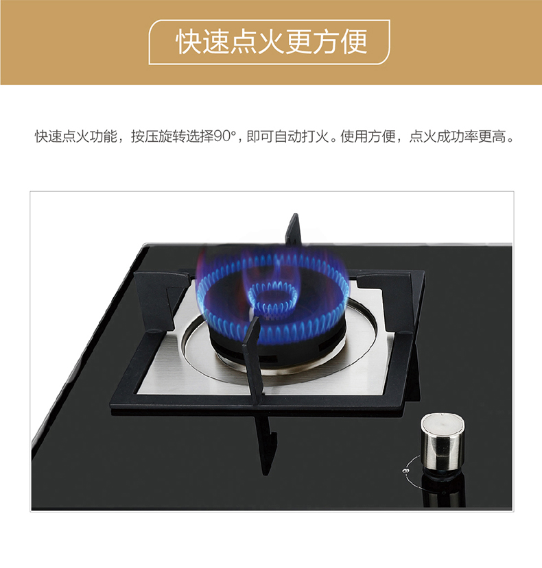 勁火高效燃氣灶JZT-QS02BaJZY-QS02Ba