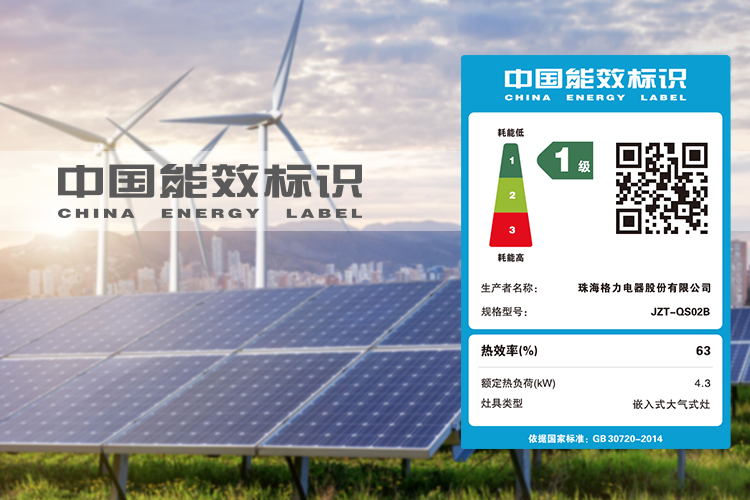 勁火高效燃氣灶JZT-QS02BaJZY-QS02Ba