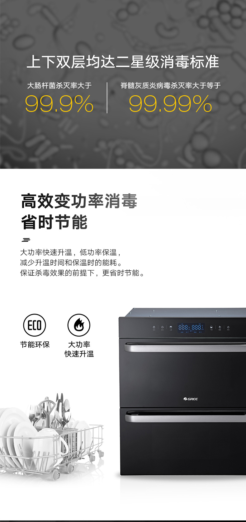 格力消毒柜