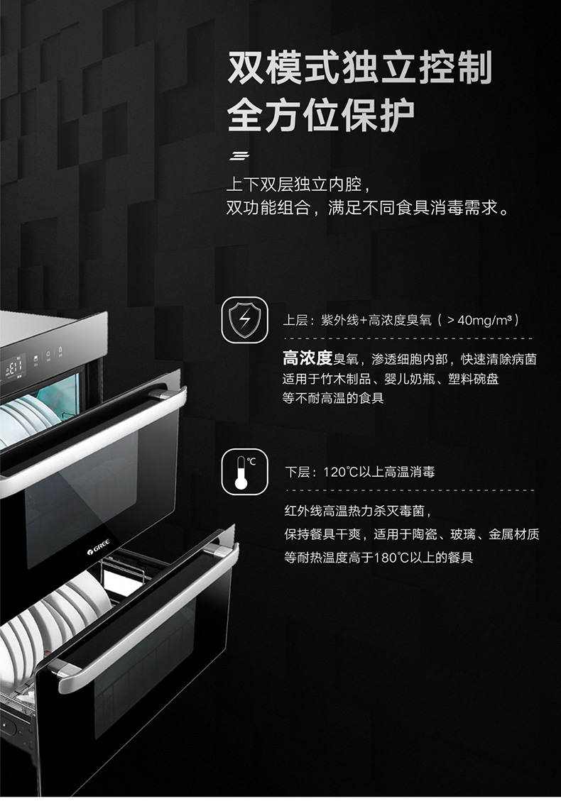 格力消毒柜