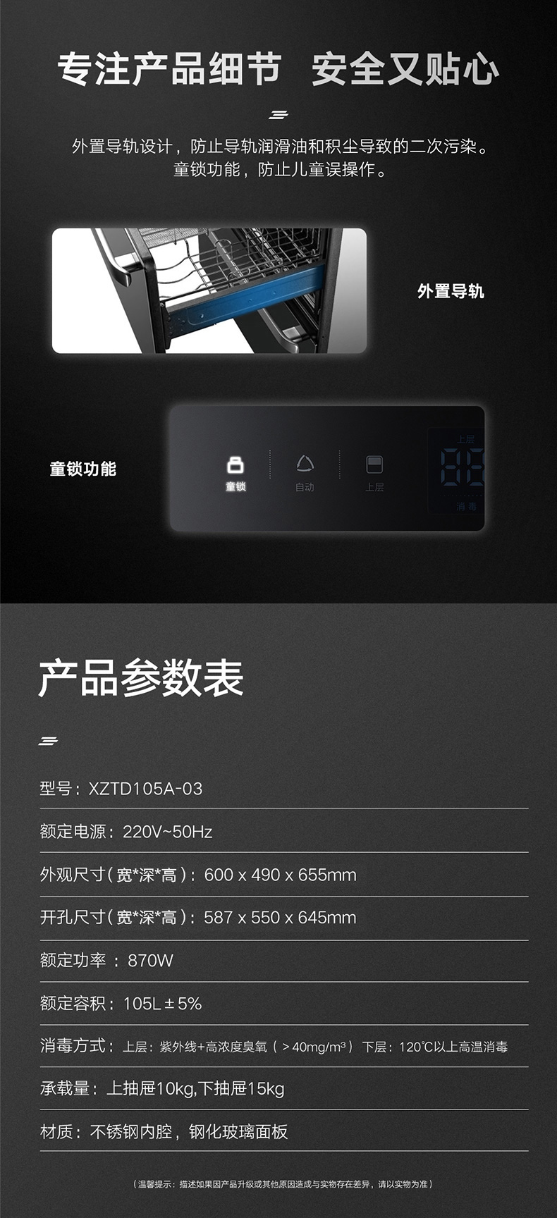 格力消毒柜