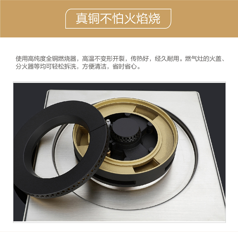 勁火高效燃氣灶JZT-QS02BaJZY-QS02Ba