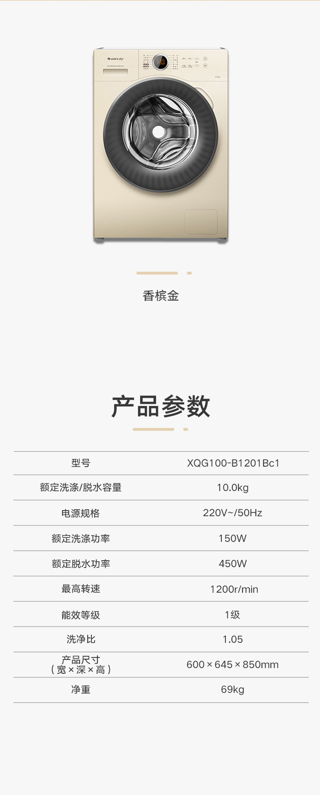 凈悅滾筒洗衣機
