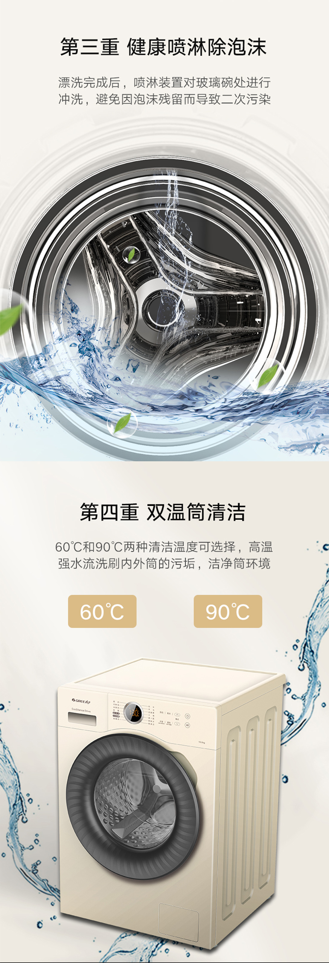 凈悅滾筒洗衣機