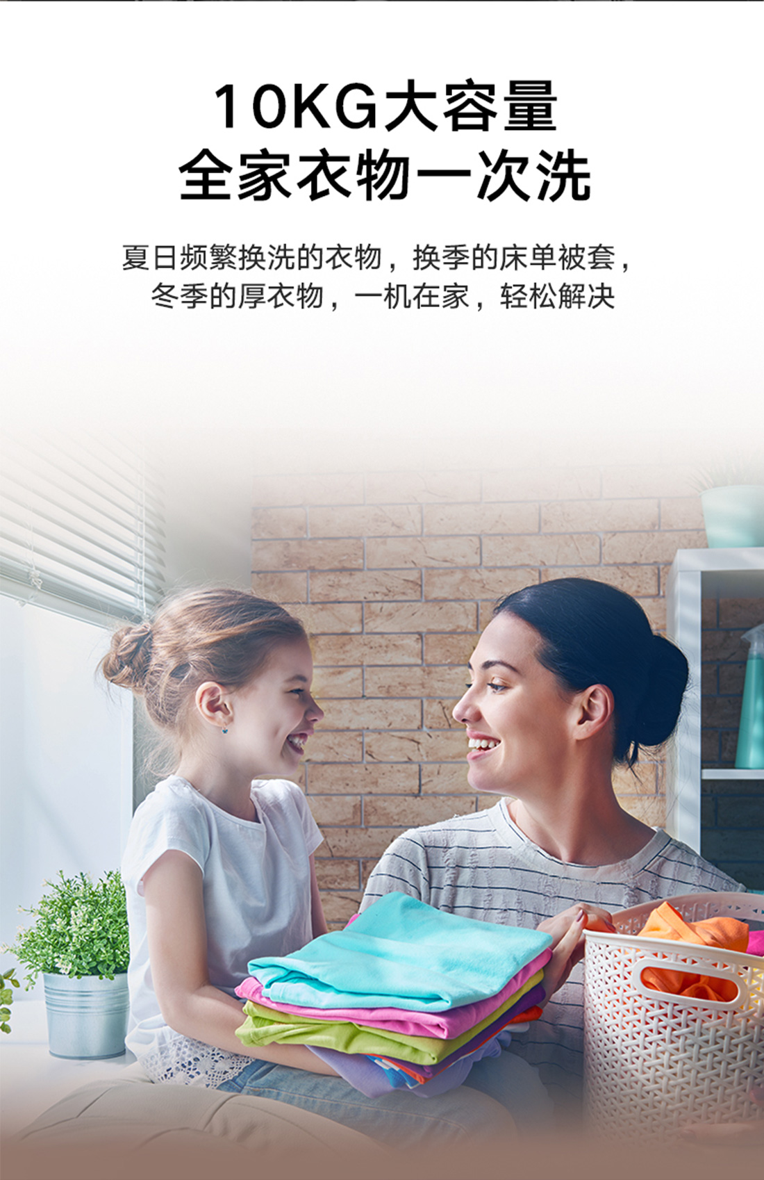 凈悅滾筒洗衣機