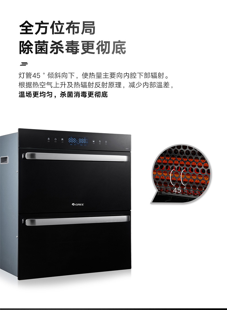 格力消毒柜